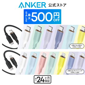 【期間限定セール実施中 1/16まで】Anker PowerLine III Flow USB-C & USB-C ケーブル / USB-C & ライトニングケーブル Anker絡まないケーブル 結束バンド付き USB PD対応 シリコン素材採用 iPhone Galaxy iPad Pro MacBook Pro/Air 各種対応 0.9m/1.8m