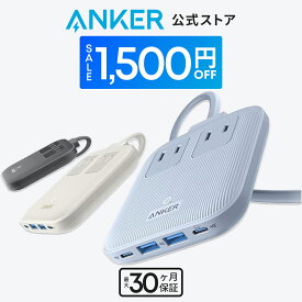 【期間限定セール実施中 1/16まで】Anker Nano Charging Station (6-in-1, 67W) (USBタップ 電源タップ AC差込口 2口 USB-C 2ポート USB-A 2ポート 延長コード 1.5m) 【PSE技術基準適合】MacBook PD対応 Windows PC iPad iPhone Galaxy Android