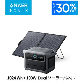 【クーポンで91,630円 1/16まで】Anker Solix C1000 Gen 2 Portable Power Station ダークグレー with Anker Solix PS100 Dual Portable Solar Panel 世界最小クラスポータブル電源1024Wh 世界最速の急速充電54分 大容量 高出力 長寿命10年