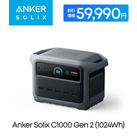 【クーポンで59,990円 1/29まで】Anker Solix C1000 Gen 2 Portable Power Station ダークグレー 1024Wh ポータブル電源 世界最小クラス 世界最速の急速充電54分 リン酸鉄 長寿命10年 定格1550W バッテリー 大容量 アプリ遠隔操作 キャンプ 防災 車中泊 停電対策 アンカー