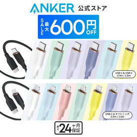 【期間限定セール実施中 1/29まで】Anker PowerLine III Flow USB-C & USB-C ケーブル / USB-C & ライトニングケーブル Anker絡まないケーブル 結束バンド付き USB PD対応 シリコン素材採用 iPhone Galaxy iPad Pro MacBook Pro/Air 各種対応 0.9m/1.8m