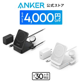 【期間限定セール実施中 1/29まで】Anker MagGo Wireless Charging Station (Foldable 3-in-1) マグネット式 3-in-1 ワイヤレス充電ステーション/ワイヤレス出力/Apple Watchホルダー付 iPhone 15 / 14 / 13