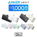 【期間限定セール実施中 2/10】Anker Nano Power Bank (12W, Built-In Lightning Connector ) / Anker Nano Power Ban…