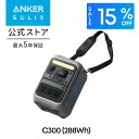 【期間限定で29,742円 2/10まで】Anker Solix C300 Portable Power Station ポータブル電源 288Wh ストラップ付き 小…