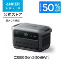 【期間限定クーポンで99,950円 2/10まで】Anker Solix C2000 Gen 2 Portable Power Station ダークグレー 2048Wh 世界…