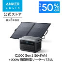 【期間限定クーポンで130,950円 2/10まで】Anker Solix C2000 Gen 2 Portable Power Station ダークグレー with Anker…