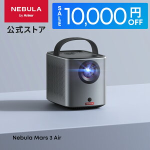 �y10,000�~OFF�N�[�|�� 3/26�܂ŁzAnker Nebula Mars 3 Air (Google TV���� ���o�C���v���W�F�N�^�[)�y�t��HD 1080P 400ANSI ���[���� ���掿 Netflix�Ή� �ő�150�C���` 16W (8W×2) �X�s�[�J�[ ������`�␳ ������
