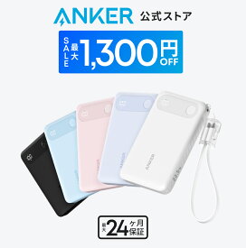 【期間限定セール実施中 3/11まで】Anker Power Bank (10000mAh, 22.5W) (モバイルバッテリー 10000mAh 最大22.5W出力 USB-C & USB-C ケーブル付属 ディスプレイ搭載) 【USB PD/PowerIQ搭載/PSE技術基準適合】iPhone 15 Android iPad その他各種機器対応