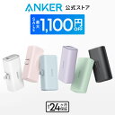 【期間限定セール実施中 3/11まで】Anker Nano Power Bank (12W, Built-In Lightning Connector ) / Anker Nano Power…