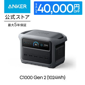 Anker Solix C1000