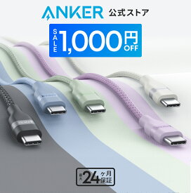 【期間限定セール実施中 3/11まで】Anker USB-C & USB-C ケーブル (240W, 高耐久ナイロン) USB PD対応 MacBook Pro iPhone 15 Galaxy iPad Pro/Air MacBook Pro/Air 各種対応 0.9m / 1.8m