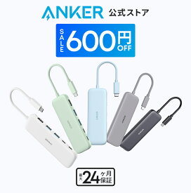 【期間限定セール実施中 3/11まで】Anker 332 USB-C ハブ (5-in-1) 100W USB PD対応 4K HDMIポート5Gbps 高速データ転送 USB-Cポート USB-Aポート搭載