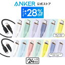 【期間限定セール実施中 3/11まで】Anker PowerLine III Flow USB-C & USB-C ケーブル / USB-C & ライトニングケーブ…