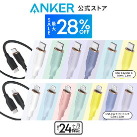 【期間限定セール実施中 3/11まで】Anker PowerLine III Flow USB-C & USB-C ケーブル / USB-C & ライトニングケーブル Anker絡まないケーブル 結束バンド付き USB PD対応 シリコン素材採用 iPhone Galaxy iPad Pro MacBook Pro/Air 各種対応 0.9m/1.8m