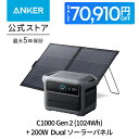 【期間限定クーポンで93,990円 3/11まで】Anker Solix C1000 Gen 2 Portable Power Station ダークグレー with Anker …