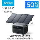 【期間限定50%OFFクーポン 3/11まで】Anker Solix C2000 Gen 2 Portable Power Station ダークグレー with Anker Soli…