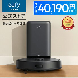 【クーポン利用で29,800円！3/11まで】Anker Eufy Clean (ユーフィクリーン) X8 Pro with Self-Empty Station ロボット掃除機/自動ゴミ収集ステーション/毛絡み除去システム/水拭き両用/新生活/引越し/父の日/母の日