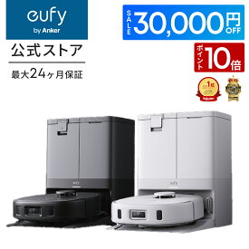 【クーポン利用で69,990円&P10倍！3/3~11まで！】Anker Eufy (ユーフィ) X10 Pro Omni (ロボット掃除機)【加圧式デュアル回転モップ搭載/自動ゴミ収集ステーション/モップの自動洗浄・乾燥機能付き/毛絡み除去システム/モップリフト/水拭き両用】