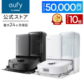 【クーポン利用で99,900円&P10倍！3/3~11まで！】Anker Eufy (ユーフィ) Robot Vacuum Omni E25 (ロボット掃除機) ローラーモップ/全自動クリーニングステーション/自動ゴミ収集/モップ洗浄・乾燥 / 20000Pa/水拭き兼用/高性能/時短家電/共働き/ペット/新生活/母の日/父の日