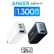 【期間限定セール実施中 4/10まで】Anker PowerPort III 3-Port 65W Pod (USB PD 充電器 USB-A & USB-C 3…