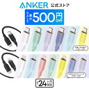 【期間限定セール実施中 4/10まで】Anker PowerLine III Flow USB-C & USB-C ケーブル / USB-C & ライトニングケーブ…