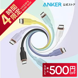 【開始4時間限定！クーポン利用で最大500円OFF】Anker PowerLine III Flow USB-C & USB-C ケーブル / USB-C & ライトニングケーブル Anker絡まないケーブル 結束バンド付き USB PD対応 シリコン素材採用 iPhone Galaxy iPad Pro MacBook Pro/Air 各種対応 0.9m/1.8m