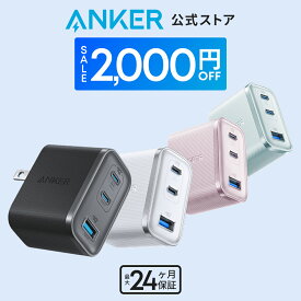 【期間限定セール実施中 4/17まで】Anker Nano Charger (70W, 3 Ports) 【 PD対応 / PSE技術基準適合 / 折りたたみ式プラグ】MacBook Windows PC iPad iPhone16シリーズ Galaxy Android スマートフォン ノートPC 各種 その他機器対応