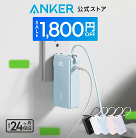 【期間限定セール実施中 4/17まで】Anker Power Bank (10000mAh, Fusion, Built-In USB-C ケーブル) (10000mAh 30W出力モバイルバッテリー搭載 30W出力USB充電器) / LEDディスプレイ搭載/USB-Cケーブル一体型/コンセント一体型