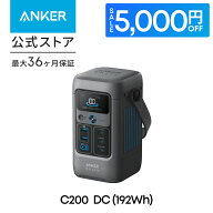 【5,000円OFFクーポン 4/17まで】Anker Solix C200 DC Portable Power Station ポータブル電源 192Wh 小…