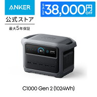 【38,000円OFFクーポン 4/17まで】Anker Solix C1000 Gen 2 Portable Power Station ダークグレー 1024Wh…