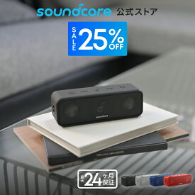 【25%OFFクーポン 4/17まで】Anker Soundcore 3 (Bluetooth スピーカー)【イコライザー設定 チタニウムドライバー BassUpテクノロジー PartyCast機能 IPX7 防水規格 24時間連続再生 USB-C接続】