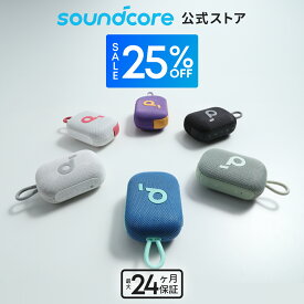 【25%OFFクーポン 4/17まで】Anker Soundcore Select 4 Go bluetooth スピーカー【最大20時間再生 / 5W出力 / パッシブラジエーター搭載 / IP67防塵防水規格 / ワイヤレスステレオ対応】