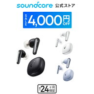 【期間限定セール実施中 4/17まで】Anker Soundcore Liberty 4（ワイヤレスイヤホン Bluetooth 5.3）完全…