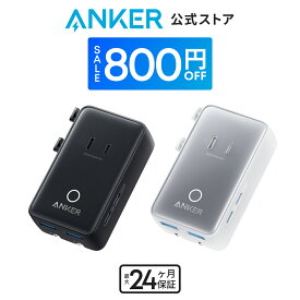 【800円OFFクーポン 4/17まで】Anker Nano トラベルアダプタ (5-in-1, 20W) 海外旅行用 変換プラグ USB-Cポート USB-Aポート搭載【最大20W出力 / 温度管理システム / 5台同時充電 / 超コンパクト設計/海外旅行・出張】