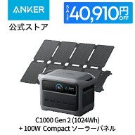 【40,910円OFFクーポン 4/17まで】Anker Solix C1000 Gen 2 Portable Power Station with Anker Solix PS…