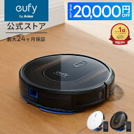 【クーポン利用で19,990円！5/16まで】Anker (アンカー) Eufy RoboVac G30 Hybrid（ロボット掃除機）【ス…