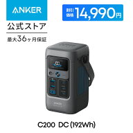 【5,000円OFFクーポン 5/16まで】Anker Solix C200 DC Portable Power Station ポータブル電源 192Wh 小…