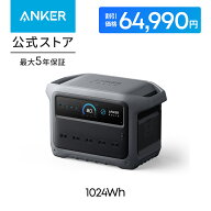 【35,000円OFFクーポン 5/16まで】Anker Solix C1000 Gen 2 Portable Power Station ダークグレー 1024Wh…