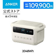 【90,000円OFFクーポン 5/16まで】Anker Solix C2000 Gen 2 Portable Power Station オフホワイト 2048Wh…