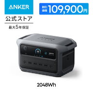 【90,000円OFFクーポン 5/16まで】Anker Solix C2000 Gen 2 Portable Power Station ダークグレー 2048Wh…