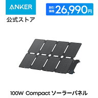 【7,910円OFFクーポン 5/16まで】Anker Solix PS100 Compact Portable Solar Panel 100Wソーラーパネル …