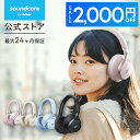 【期間限定セール実施中 5/16まで】Anker Soundcore Space One (Bluetooth 5.3 ワイヤレス ヘッドホン)【ウルトラノイズキャンセリング2.0 / 最大55時間音楽再生 / LDAC/ハイレゾ対応 (ワイヤレス/有線) / マルチポイント対応/外音取り込み/マイク内蔵】