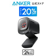 【20%OFFクーポン 5/16まで】Anker PowerConf C200 ウェブカメラ コンパクトサイズ 2K ノイズリダクショ…