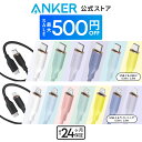 【期間限定セール実施中 5/16まで】Anker PowerLine III Flow USB-C & USB-C ケーブル / USB-C & ライトニングケーブ…