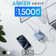 【期間限定セール実施中 5/16まで】Anker Nano Charging Station (6-in-1, 67W) (USBタップ 電源タップ A…