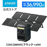 【13,000円OFFクーポン 5/16まで】Anker Solix C300 Portable Power Station with Solix PS60 Compact Po…