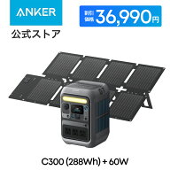 【13,000円OFFクーポン 5/16まで】Anker Solix C300 Portable Power Station with Anker Solix PS60 Comp…