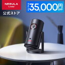 【35,000円OFFクーポン 5/16まで】Anker Nebula Capsule 3 Laser (レーザー Google TV搭載モバイルプロジェクター)【…