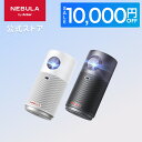 【10,000円OFFクーポン 5/16まで】Anker Nebula Capsule Air (世界最小 Google TV搭載モバイルプロジェクター)【ハイ…