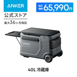 �y43,910�~OFF�N�[�|�� & P1�{ 5/27�܂ŁzAnker Solix Everfrost 2 40L Electric Cooler �|�[�^�u���①�� ���E�Œ���p�������� �R���p�N�g ������ 40L��e�� ���O���\�o�b�e���[ �n���h���t�� �L���X�^�[